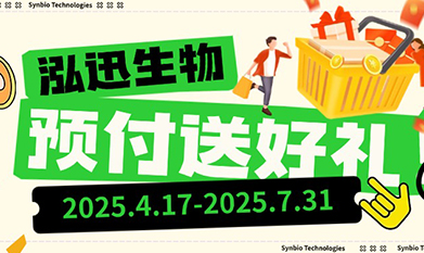 預(yù)付送好禮，解鎖初夏新裝備！