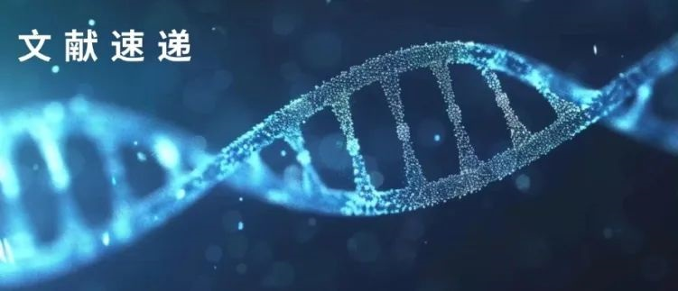 文獻速遞 | Synbio基因合成助力變異株免疫逃逸機制研究！